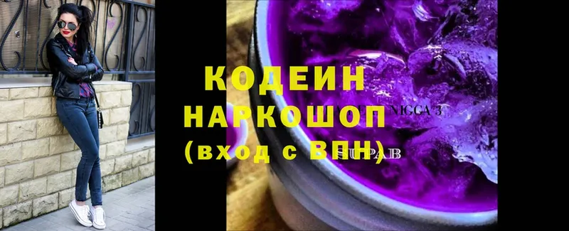 Кодеиновый сироп Lean напиток Lean (лин)  купить   Спас-Деменск 